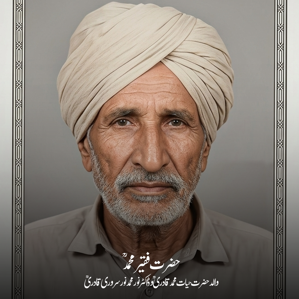 حضرت حیات محمد قادری