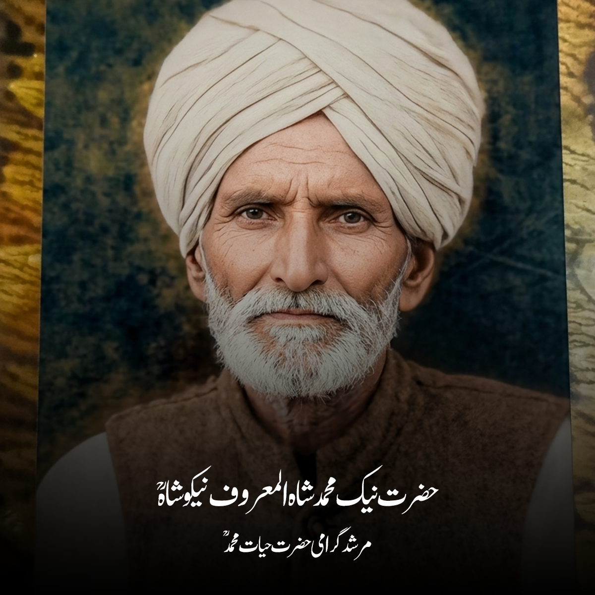 حضرت حیات محمد قادری